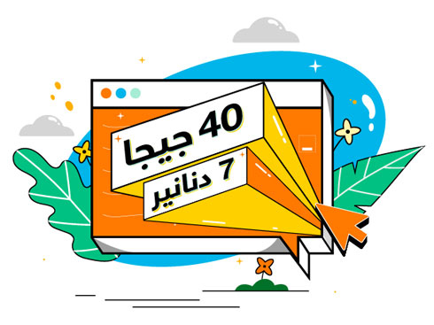 Prepaid 40GB Internet