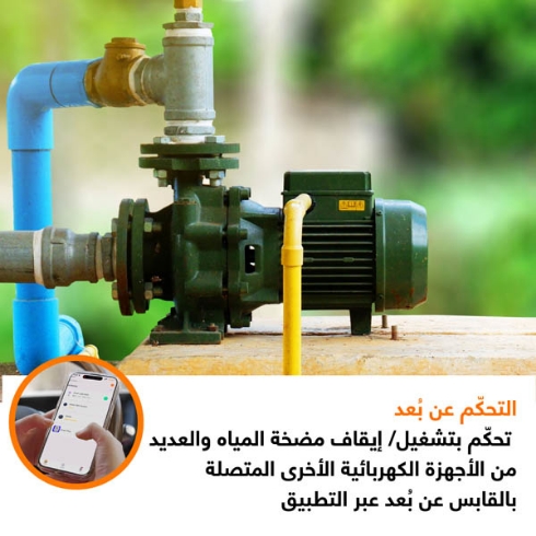 Wi-Fi Smart Switch