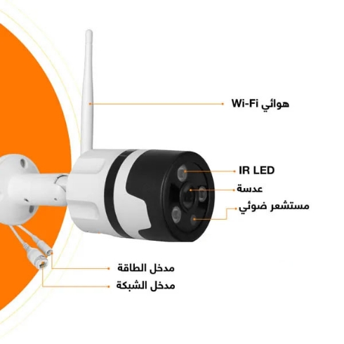 Outdoor Smart Camera - Orange Jordan