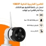 Outdoor Smart Camera - Orange Jordan
